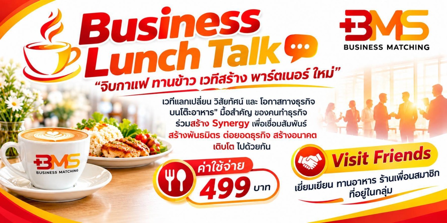 BMS Business Lunch Talk